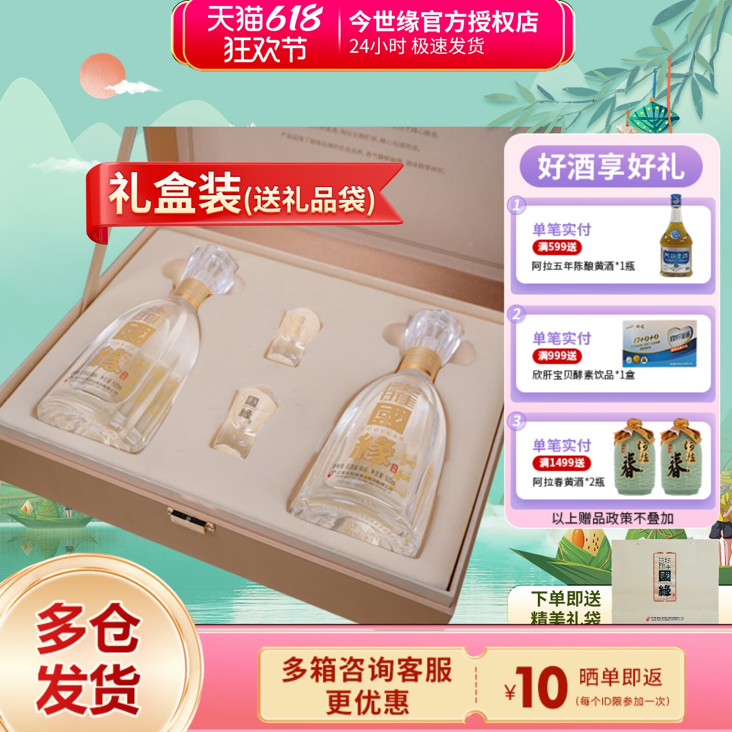 今世缘国缘淡雅42度500ml*2瓶礼盒装白酒 节日送礼品酒水送老丈人