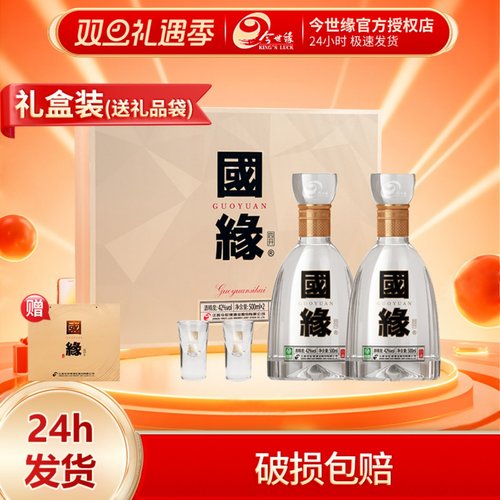 今世缘幽雅醇厚型纯粮食酒水礼盒