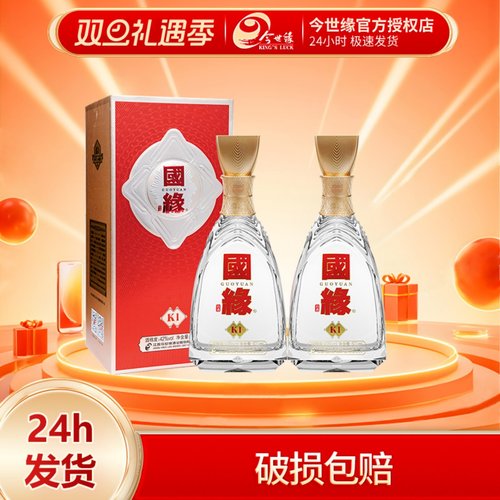 今世缘国缘K1柔雅型白酒宴请用酒