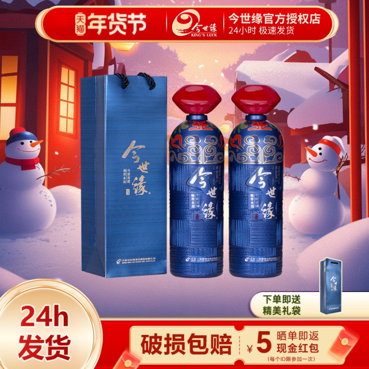 今世缘鸿运当头幽雅醇厚型白酒42度1000ml*2瓶大毫升送礼纯粮食酒
