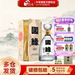 今世缘酒国缘四开42度550ml单瓶幽雅醇厚型商务宴请送礼纯粮白酒