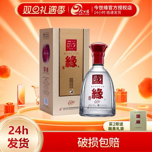 今世缘国缘单开幽雅醇厚型白酒