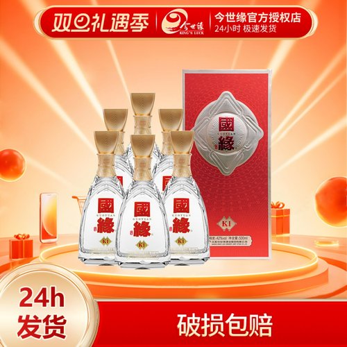 今世缘国缘K1白酒礼品酒