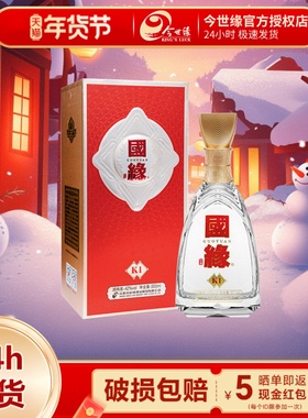 今世缘国缘K1柔雅型白酒42度500ml单瓶婚宴喜庆送礼酒水礼品酒
