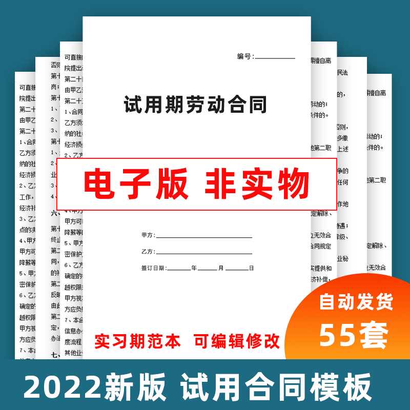 公司员工试用期劳动合同模板应届大学生实习生试用合同协议书范本