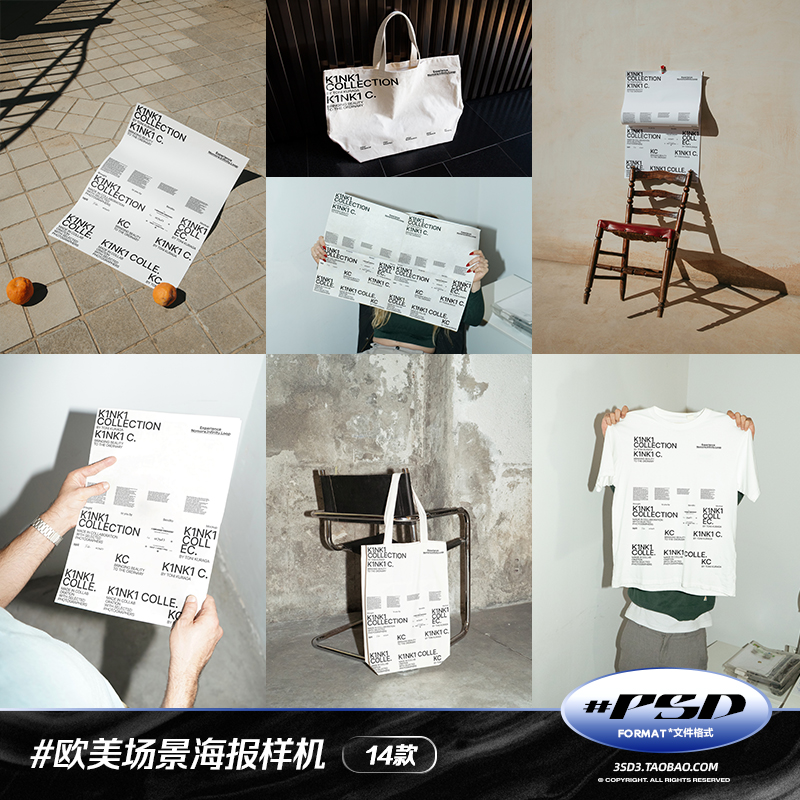 3SD3高级欧美户外真实场景海报帆布袋卡片MOCKUP展示样机设计素材
