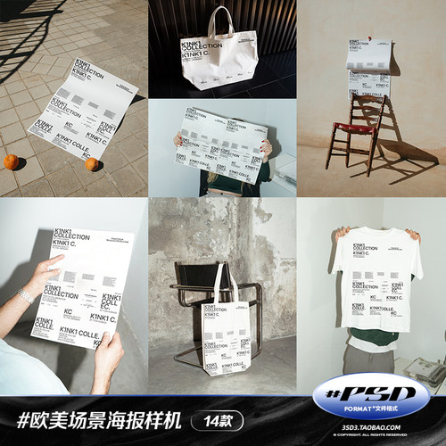 3SD3高级欧美户外真实场景海报帆布袋卡片MOCKUP展示样机设计素材