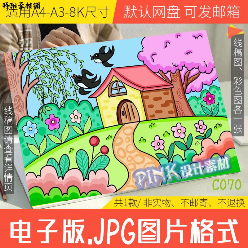 关于寻找春天手抄报模板的儿童画来了主题画立春分绘画清明节踏青