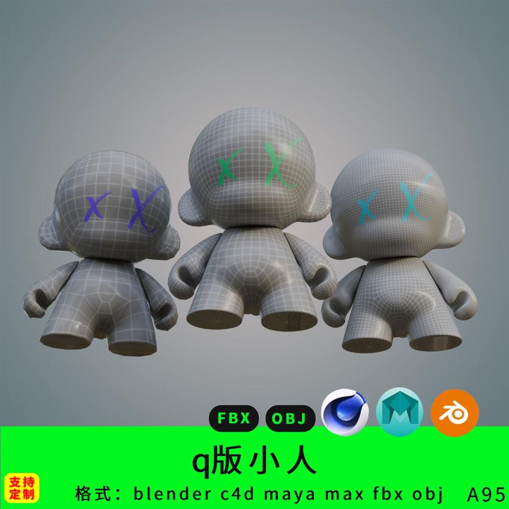 Q版卡通角色二头身可爱摆件ip手办3d模型blender/C4D/FBX