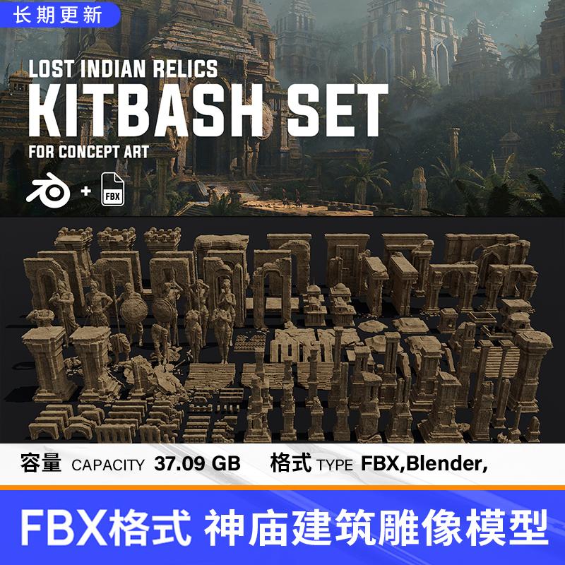 C4D神庙建筑雕像模型含FBX石柱石门支持Blender RS OC渲染器3DMAX