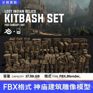 C4D神庙建筑雕像模型含FBX石柱石门支持Blender RS OC渲染器3DMAX