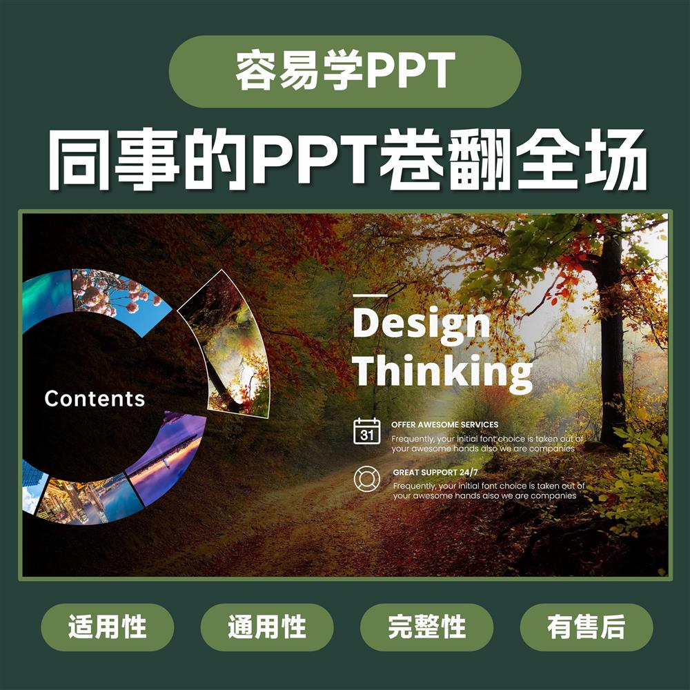 高级丝滑动态切换无缝转接画面PPT企业汇报演说科技发布惊艳模板