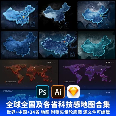 可视化世界地图素材ps可编辑ai适量图c4d地图模型设计师学习素材