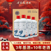 清仓光瓶装 52度浓香型白酒整箱纯粮食酒高度特价 今良造 特曲