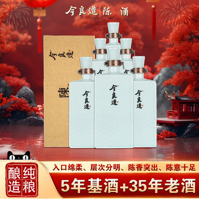 今良造42度纯粮酒浓香型白酒老酒