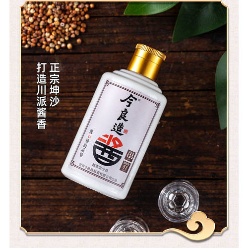 今良造53度坤沙酒酱香型白酒老酒