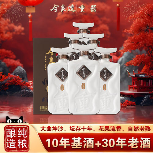 今良造53度坤沙酒酱香型白酒老酒