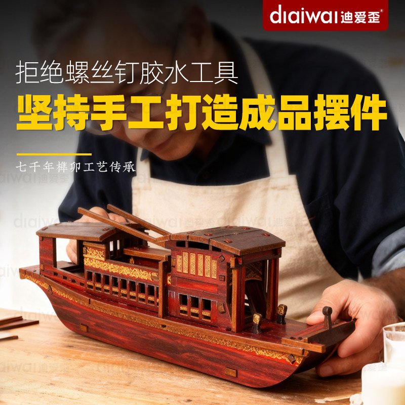迪爱歪木质南湖红船手工成品玄关摆件榫卯工艺品嘉兴帆船模型文创