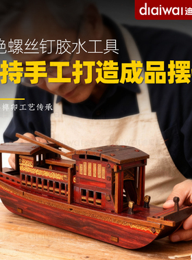 迪爱歪超大号南湖红船模型手工拼装成品玄关摆件3D工艺帆船舶摆件
