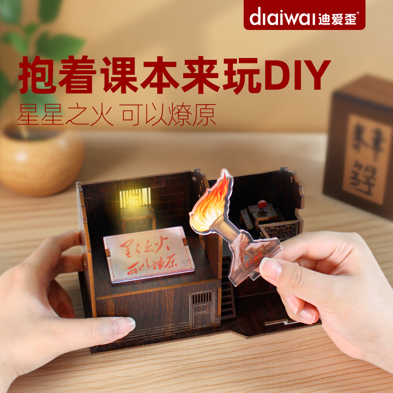 立体3d拼图模型井冈山八角楼摆件