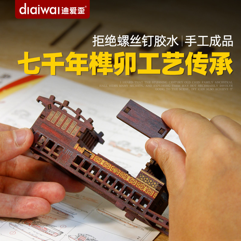 迪爱歪手工南湖红船模型桌面摆件红色主题榫卯立体拼图玩具送学生图片