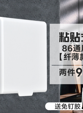 开关防水盒粘贴式86型卫生间防水罩浴室插座超薄透明防家用防溅盒