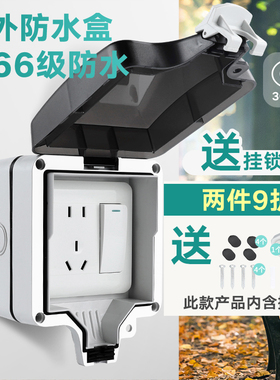 户外防水插座室外86型明装防雨露天开关插座防溅接线盒电源浴室盒