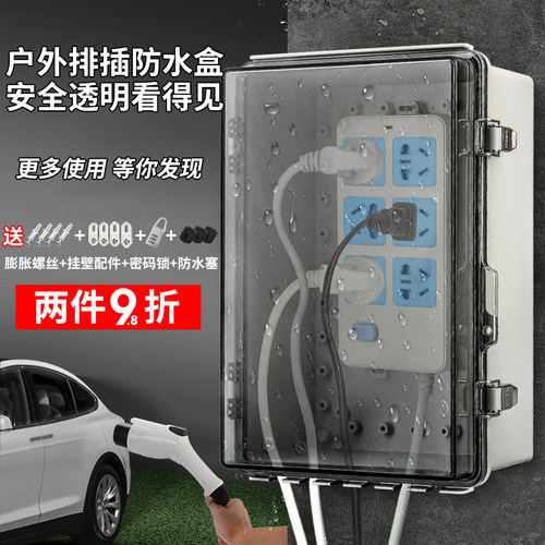 BOSR户外防水盒两件9.8折