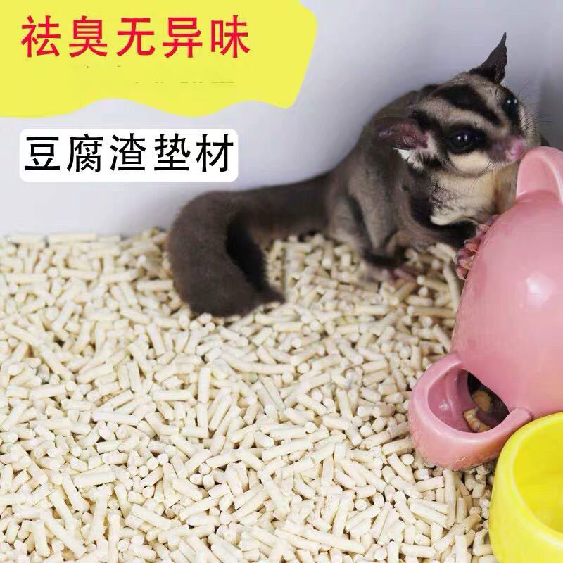 蜜袋鼯除臭垫料猫砂豆腐砂花枝鼠仓松鼠刺猬龙猫无尘笼子垫材用品图片