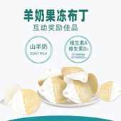 蜜袋鼯零食羊奶布丁果冻仓鼠松鼠飞鼠蜜袋鼬粮食零食羊奶果冻布丁