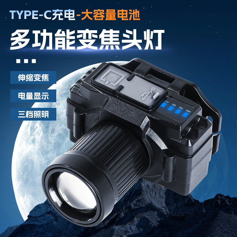 超轻头戴式手电筒强光充电