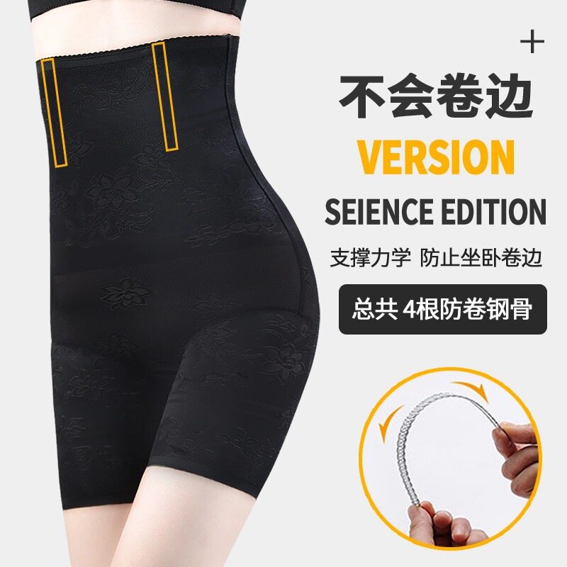 速发高腰束腹内裤产後塑形提臀收胃士安全裤束腰神器夏天薄款