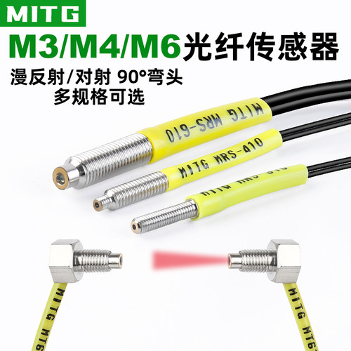 光纤传感器放大器M3M4M6感应探头