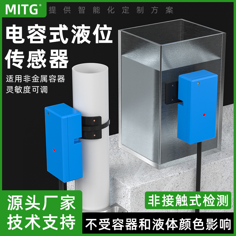 非接触液位传感器Y28水位感应器