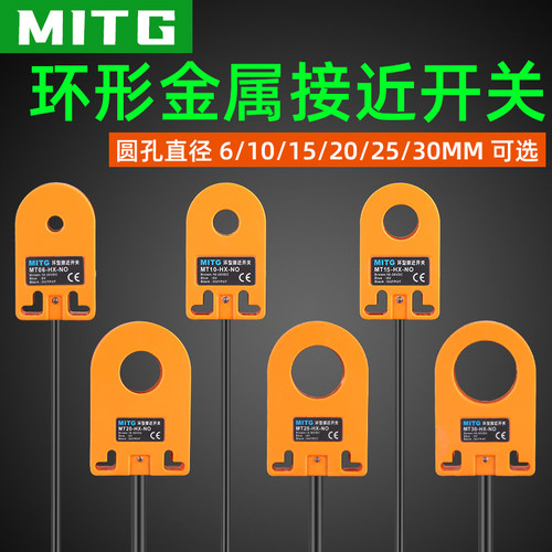 感应开关传感器三线环形接近开关