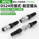 12芯19针TX ZX工业连接器WS24 DS24航空插头插座公母对接3