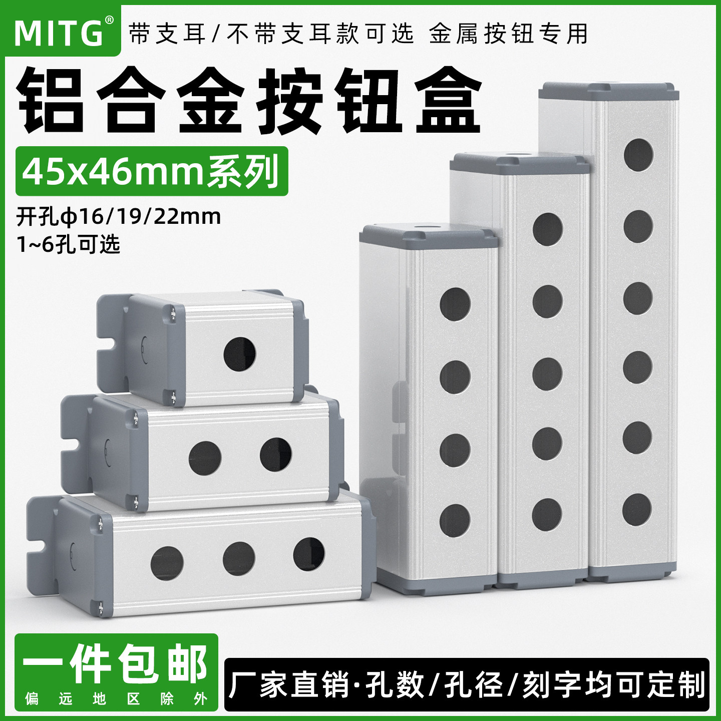 45x65铝合金按钮盒16/19/22mm图片