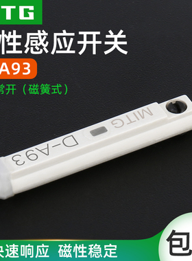 磁性开关D-A93气缸磁性感应开关磁性接近开关传感器 磁干簧管两线