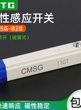 磁性开关CMSG-020气缸磁性感应开关接近开关传感器干簧管两线常开
