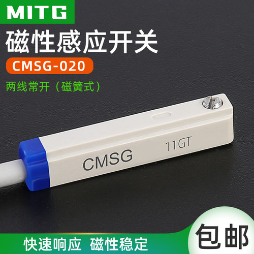 磁性开关cmsg-020气缸干簧管