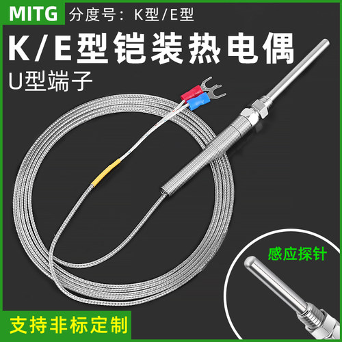 K型铠装热电偶探针式温度传感器