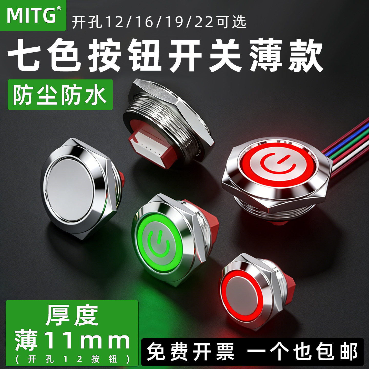 12/16/19/22mm金属带灯按钮开关图片