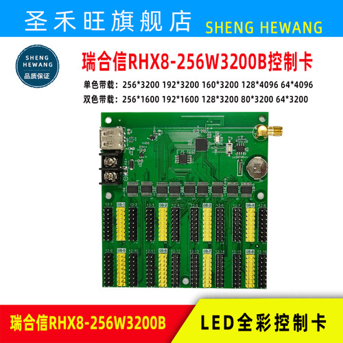 单双色显示屏通讯控制卡
