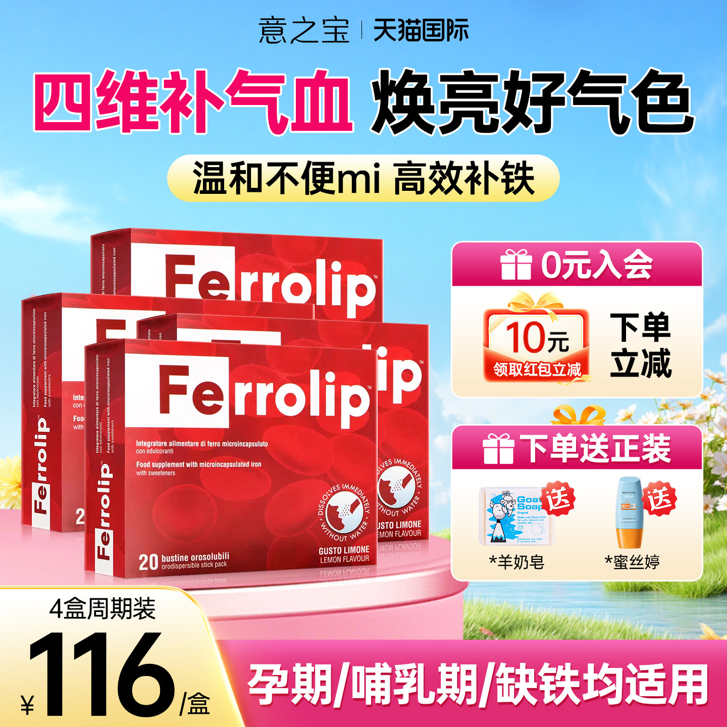 【旗舰店】意之宝补铁剂红皇后育血粉经期成人女性孕妇贫血补气血 - 实物图