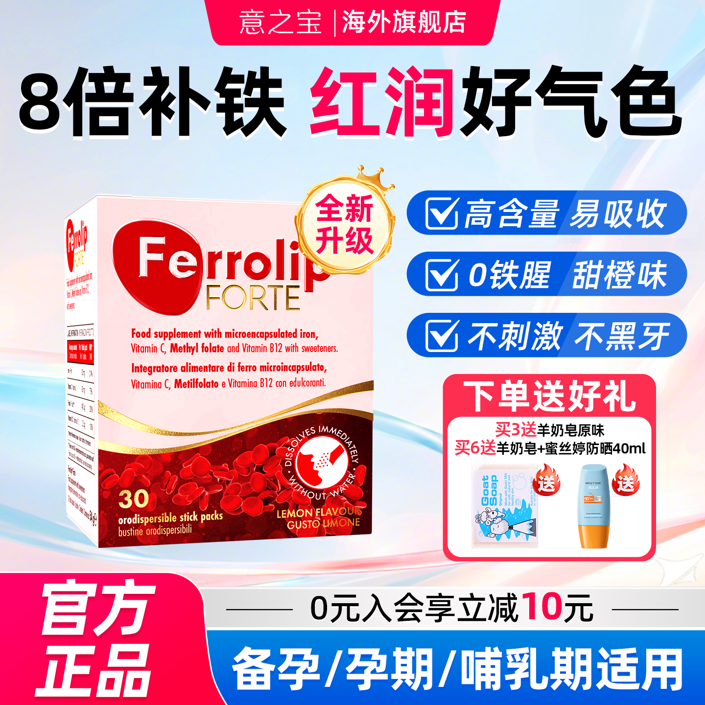 意之宝红皇后育血粉补铁剂孕妇孕期哺乳期补气血女性专用官方授权,保健食品/膳食营养补充食品,铁,淘宝优惠券,粉丝福利购,淘宝优惠卷