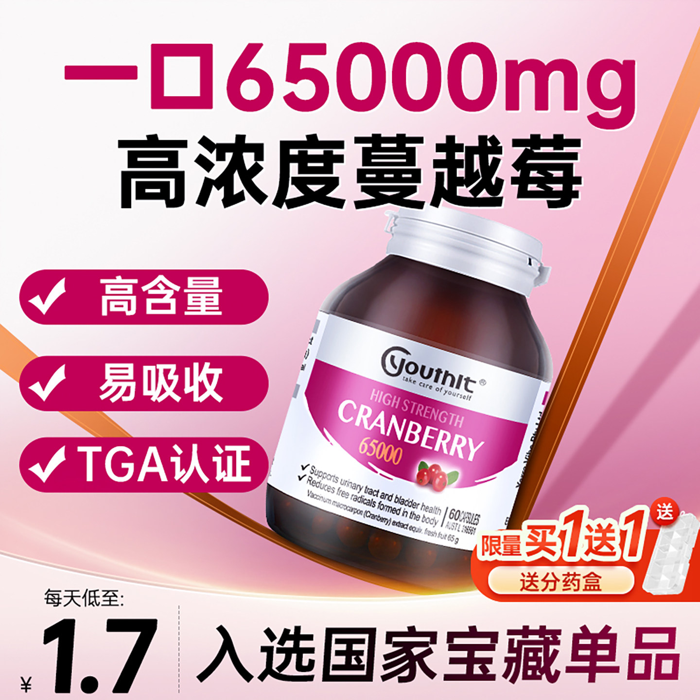 【高浓度】优思益蔓越莓胶囊曼越女士澳洲旗舰店保健品精华,保健食品/膳食营养补充食品,蔓越莓,淘宝优惠券,粉丝福利购,淘宝优惠卷