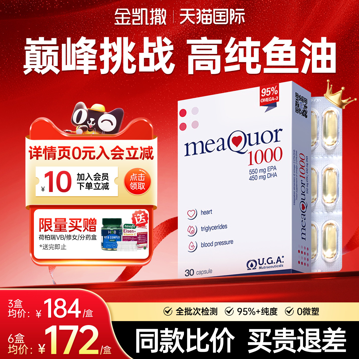 金凯撒深海鱼油omega3软胶囊95%高纯浓度成人DHA官方正品进口,保健食品/膳食营养补充食品,鱼油/深海鱼油,淘宝优惠券,粉丝福利购,淘宝优惠卷