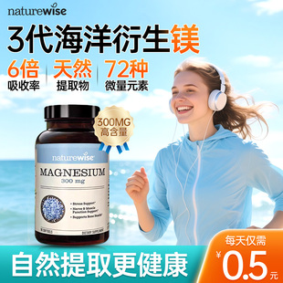 Naturewise镁补充剂非甘氨酸镁女士成人d3k2镁三合一海洋纯镁