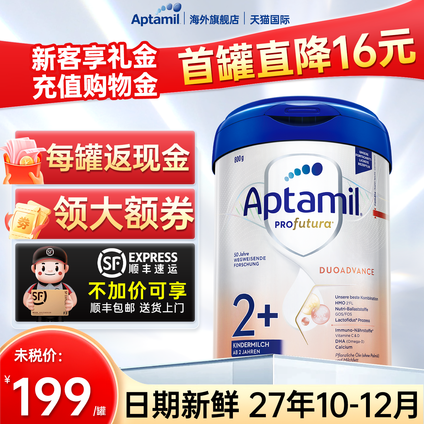 【海外旗舰店】德国爱他美白金版2+段HMO幼儿配方奶粉旗舰店80