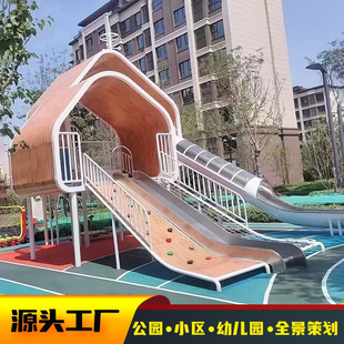户外大小型游乐场设备不锈钢滑梯幼儿园公园小区儿童室外组合设施